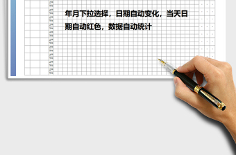 2021年簡易通用考勤表