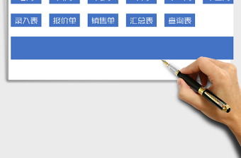 2021年出入庫進銷存系統(tǒng)（簡約風格）