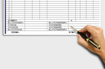 2021年公司對賬單