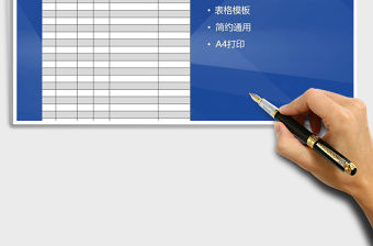 2022年員工考勤簽到表(實用)