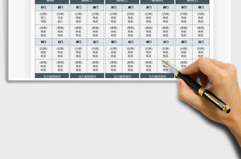 2021年一周值班計劃表