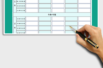 2022年小學(xué)課程表