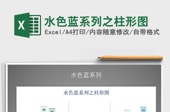 2022蘭冷色系立體柱形圖