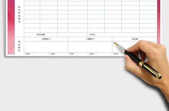 2022年公司獎金審批表免費下載
