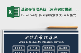 2022合同管理(客户供应商管理应收应付帐账款总览)Excel模板