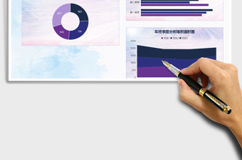 2021年商务紫色季度分析图表模板圆环图