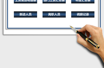 2022年工資管理系統(tǒng)