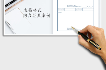 2021年工程报审表试验室控制测量成果免费下载