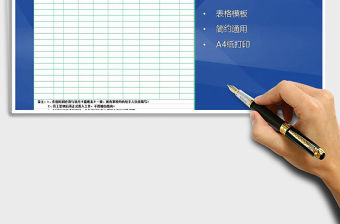 2021年工作簽到記錄表免費下載