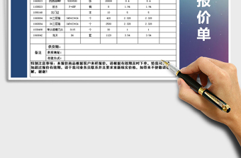2022年客戶(hù)報(bào)價(jià)單-費(fèi)用預(yù)算