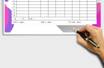 2022年出入庫單打印格式免費下載