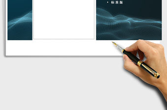 2021年會議記錄表免費下載