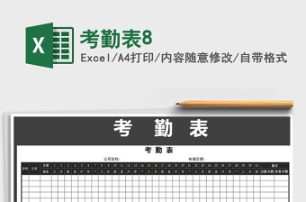 2022年7月和8月的日厲表