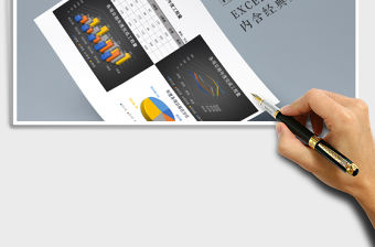 2021年立體餅圖柱形折線圖 某建筑公司年度各項目部工程量報免費下載