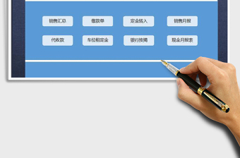 2022年財務(wù)管理系統(tǒng)免費下載