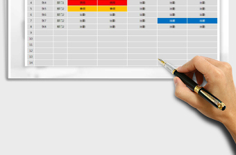 2021年員工行程表-自動(dòng)標(biāo)記