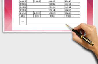 2021年混凝土送貨單模板免費下載