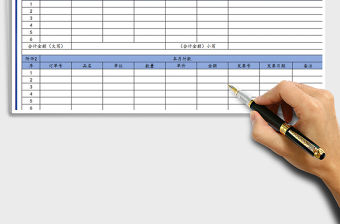 2021年供應(yīng)商對賬匯總表