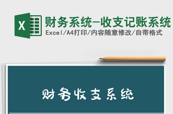 2022年应急系统党风廉政建设部署讲稿