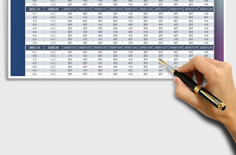 2021年排班計劃表