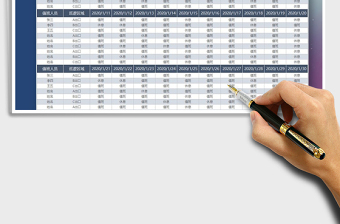 2021年排班计划表