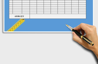 2021年個(gè)人裝修防水驗(yàn)收記錄表免費(fèi)下載