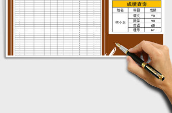 2021年學生考試成績表-可查詢