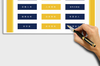 2021年進銷存通用系統