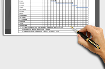 2022年工地施工进度甘特图表免费下载