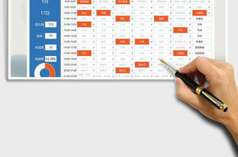 2021年學習作息時間表