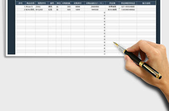 2021年采購表-企業年貨禮品采購一覽表免費下載