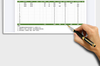 2021年供應商對賬單-自動統計