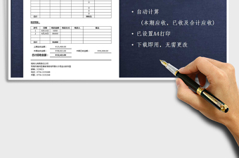 2021年客戶對(duì)賬單免費(fèi)下載