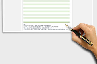 2022年固定資產折舊計提表免費下載