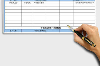 2021年周工作總結表免費下載