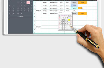 2021年個人計劃總結表（自動統計）