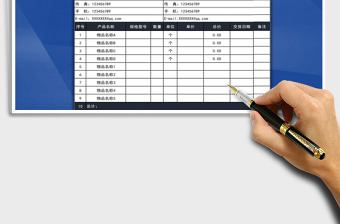 2021年產(chǎn)品報價單標準版