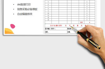 2022年銷售（采購）訂貨單