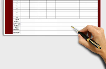 2021年退貨申請表