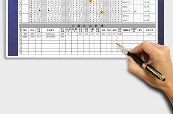 2021年考勤工資表