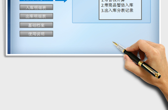 2021年進銷存管理系統(tǒng)表（含稅計算）免費下載