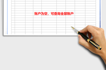 2021年收支明細表