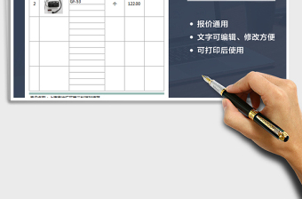 2021年產(chǎn)品報(bào)價(jià)單