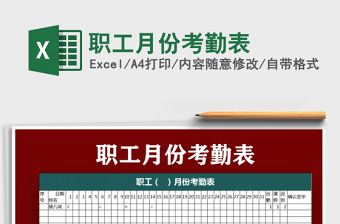 2022周数月份对照表EXCEL