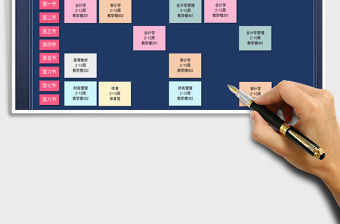 2022年大學(xué)課程表免費(fèi)下載