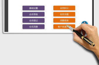 2021年會員消費管理系統(tǒng)（積分查詢）