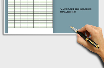 2022年辦公用品領(lǐng)用卡免費下載