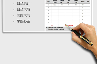 2021年產(chǎn)品報(bào)價(jià)單