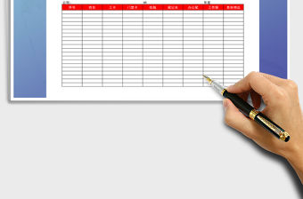 2022年員工入職辦公用品領取登記表免費下載