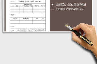 2021年學生學籍登記表